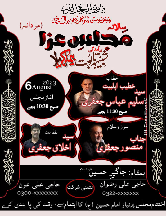 Majlis e Aza Poster Design Muharram Template PosterMyWall